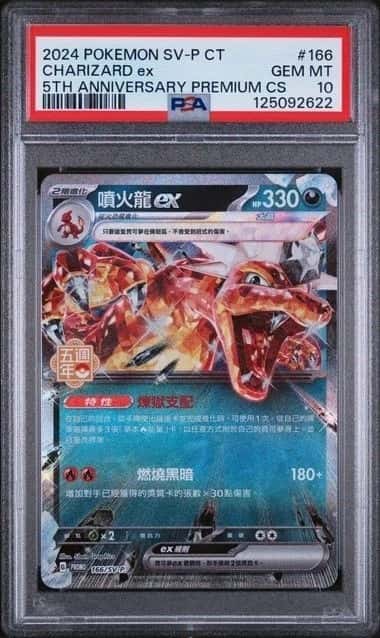 CHARIZARD ex