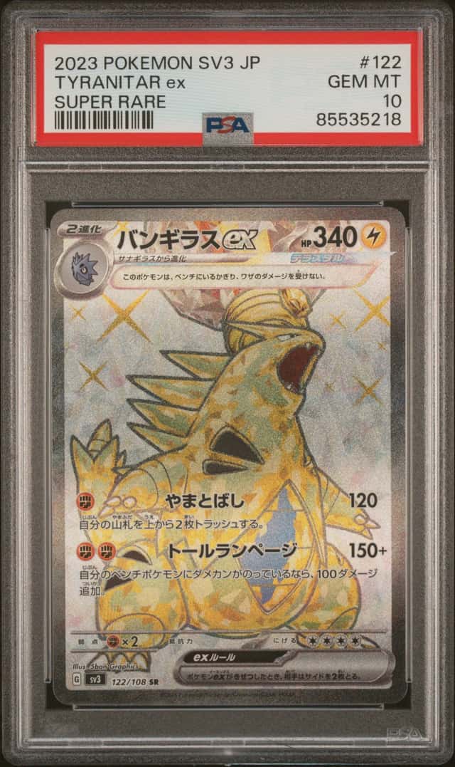 Tyranitar ex