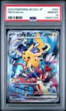Pikachu Ex