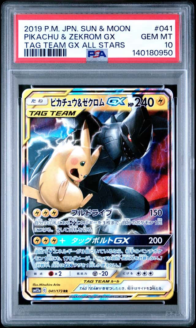Pikachu & Zekrom GX