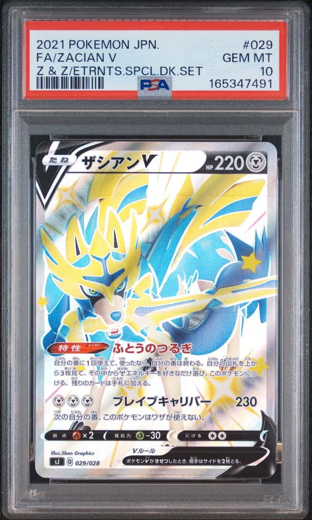 Zacian V