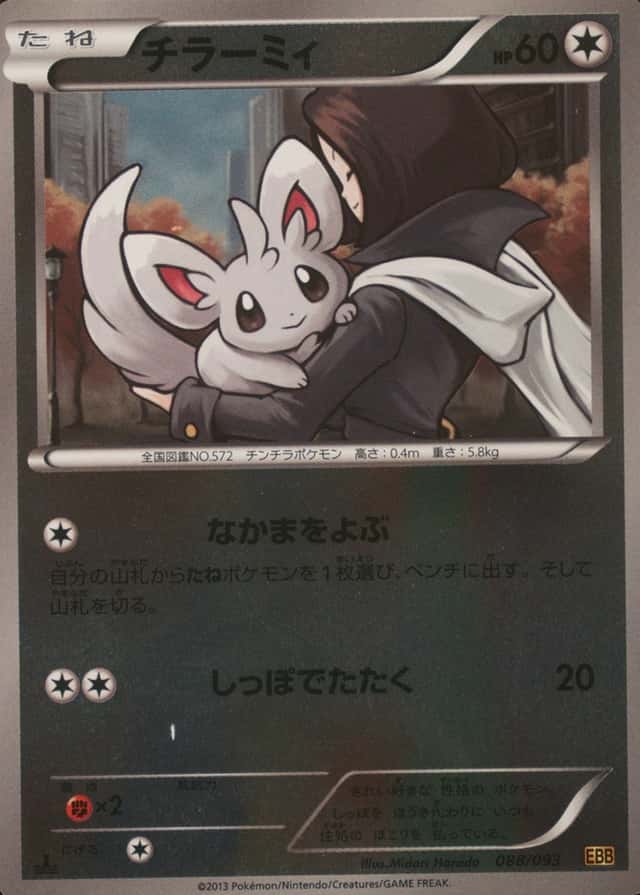 1St Edition · Reverse Holo