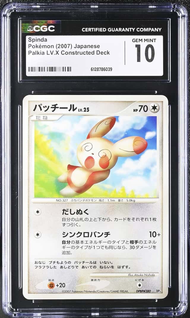 Spinda