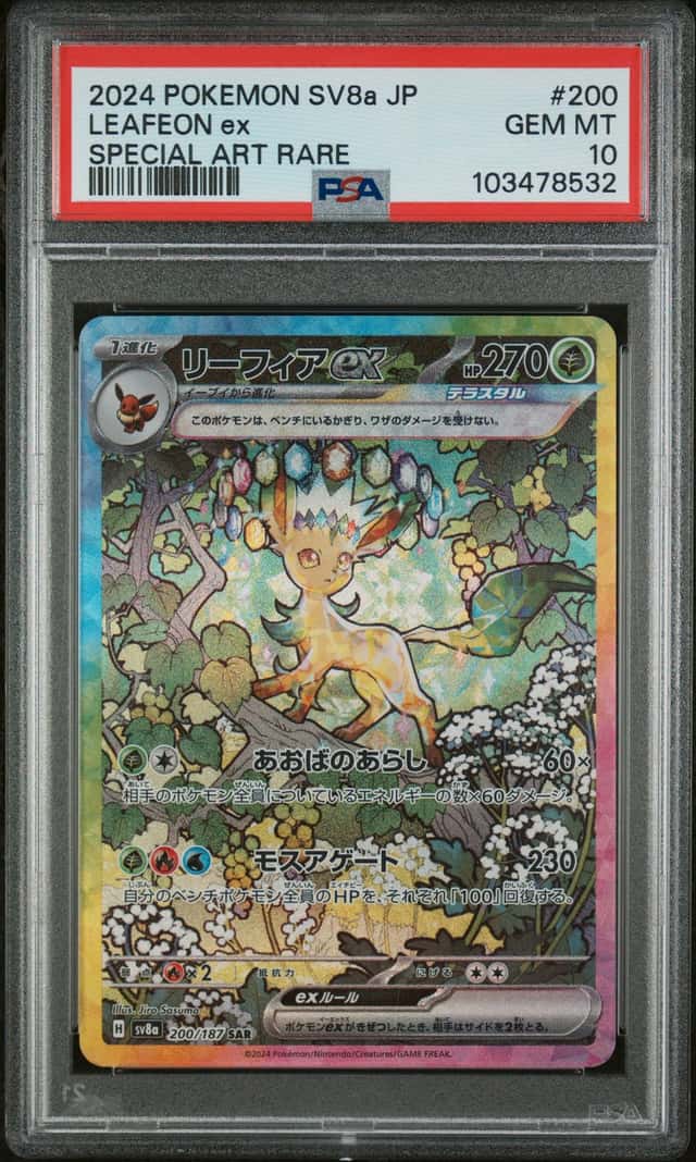 LEAFEON ex