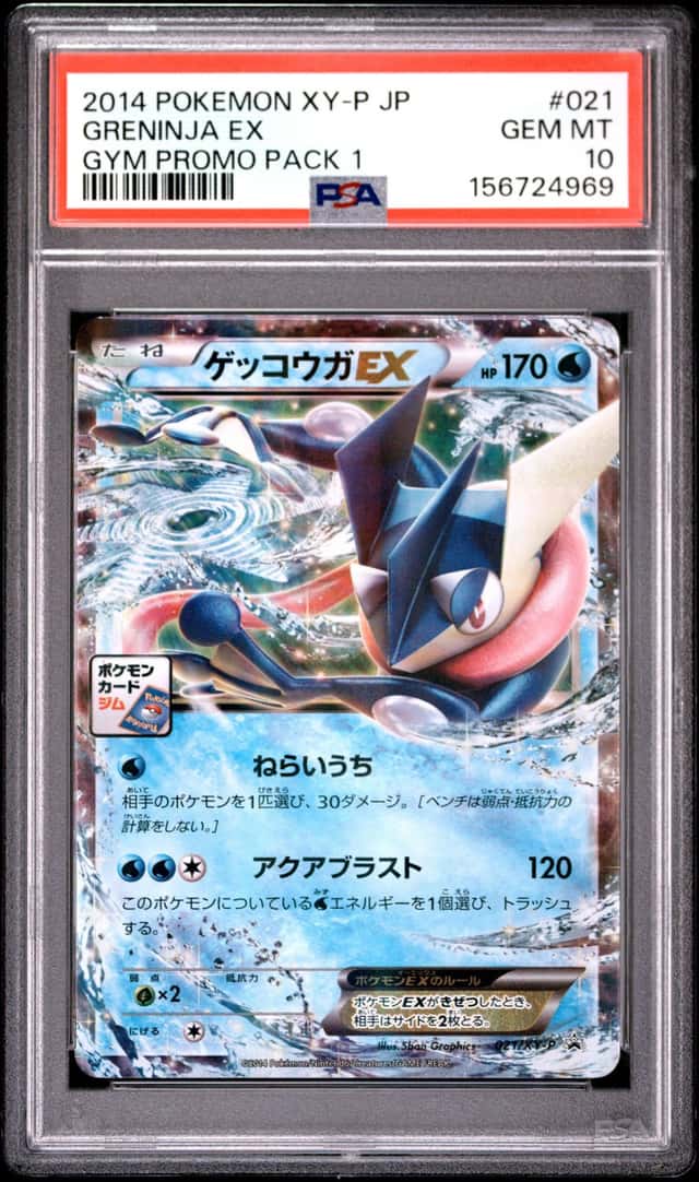 Greninja EX
