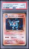 Machamp