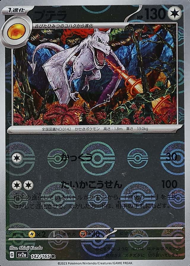 Poke Ball · Reverse Holo