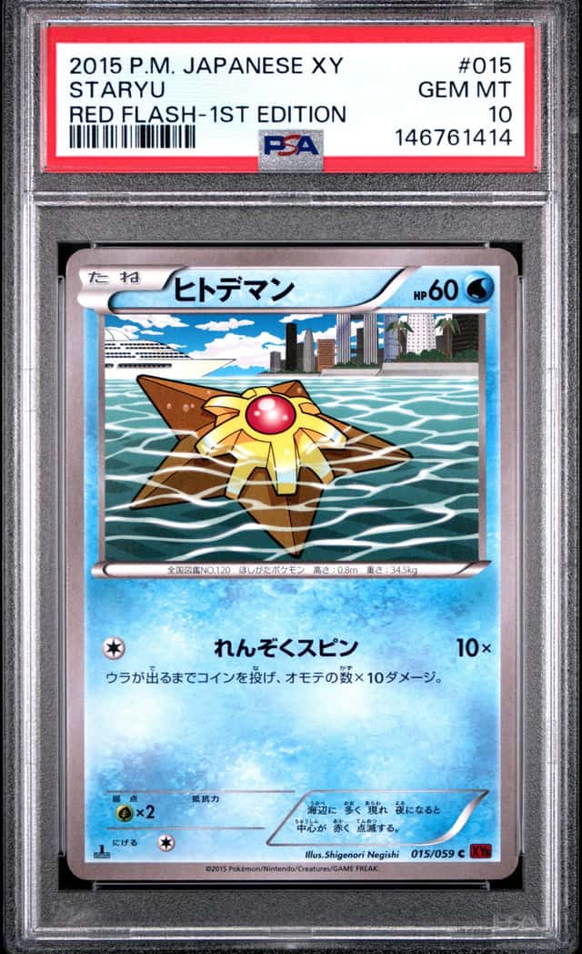 Staryu