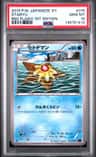 Staryu