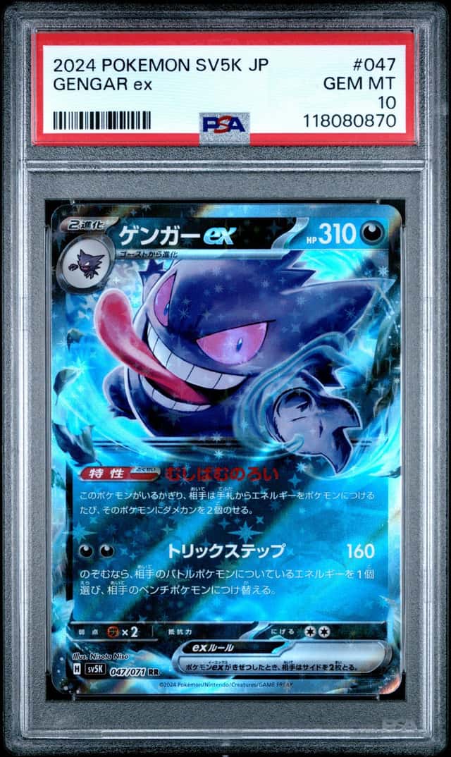 GENGAR ex