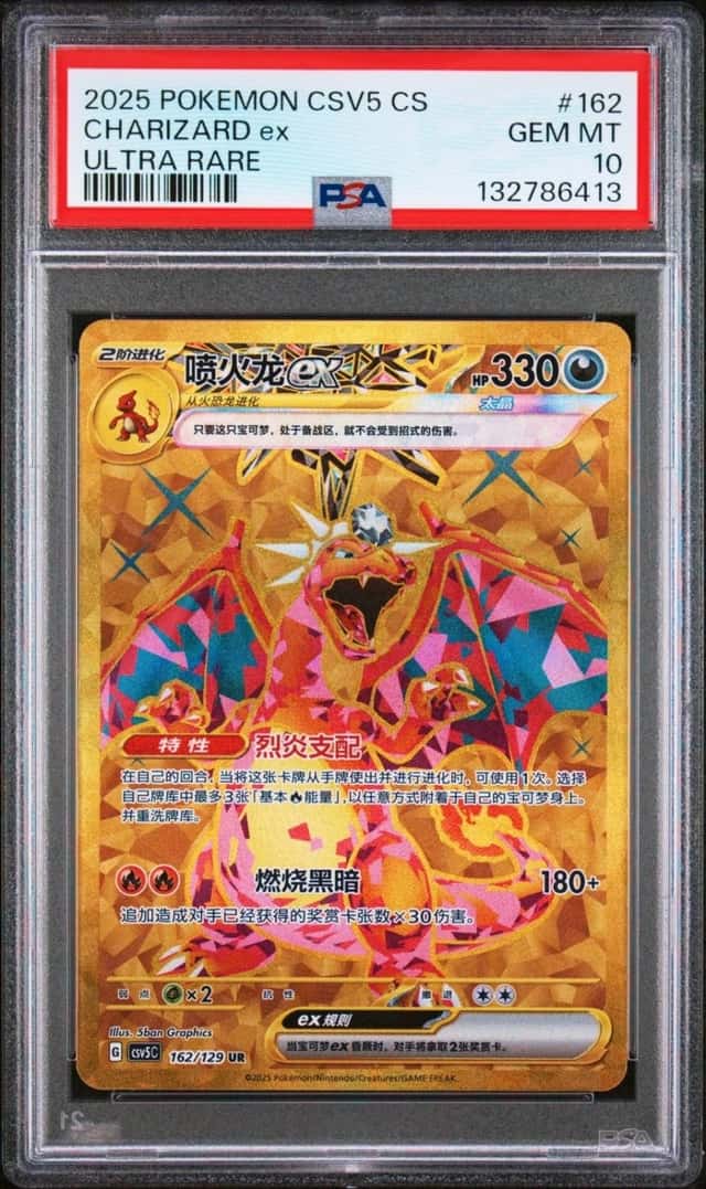 Charizard ex