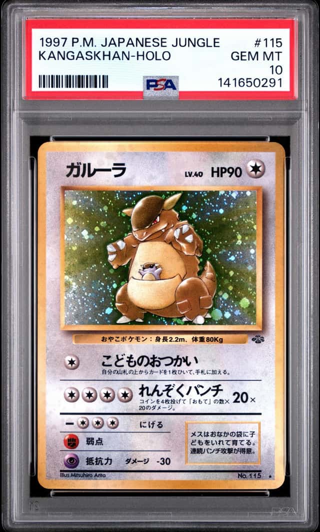 Kangaskhan
