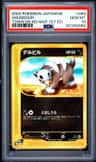Houndour