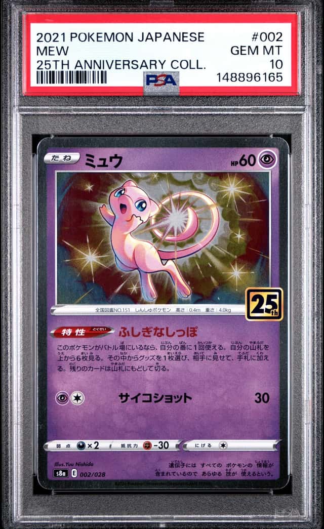 Mew