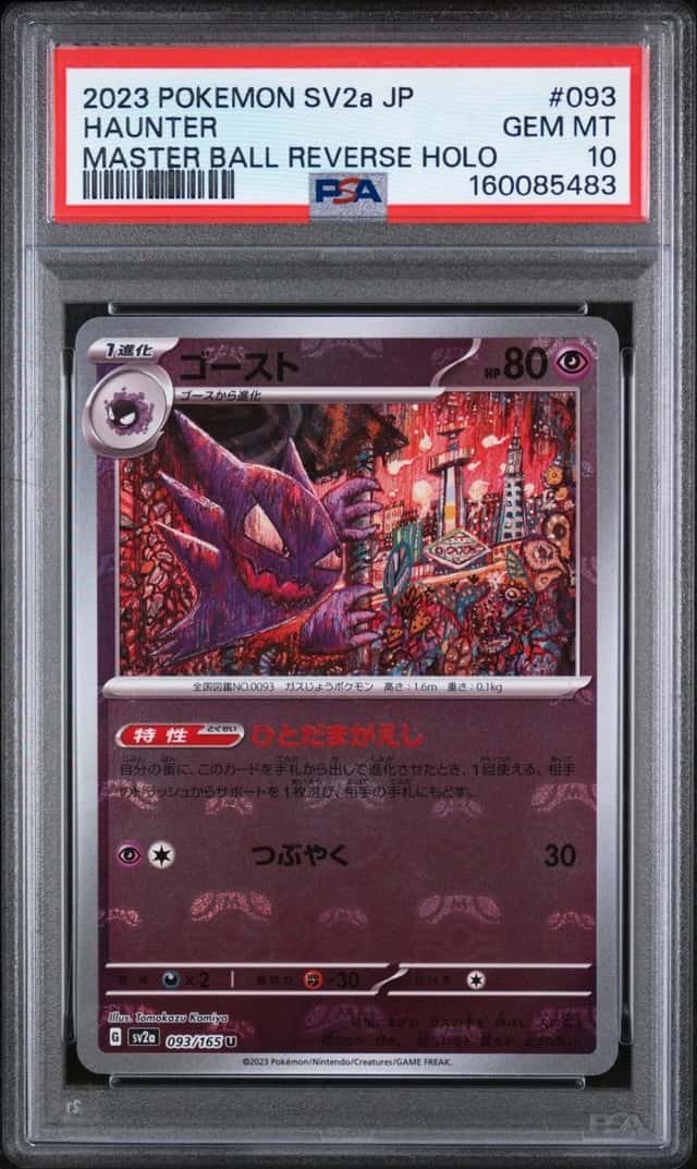 Haunter