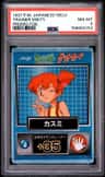 Misty