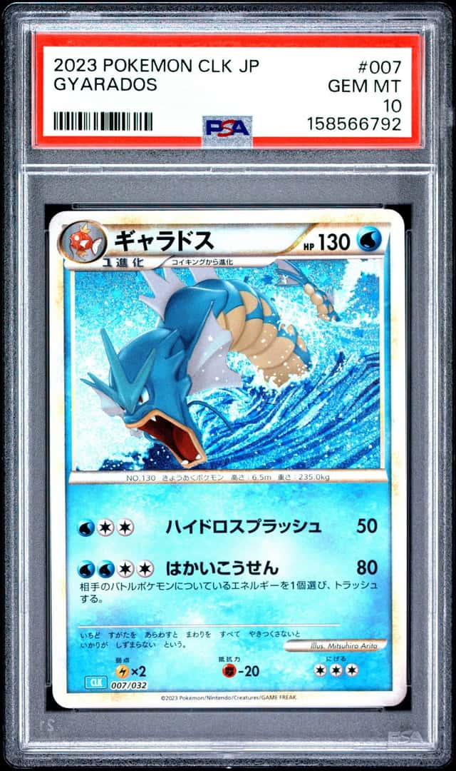 Gyarados
