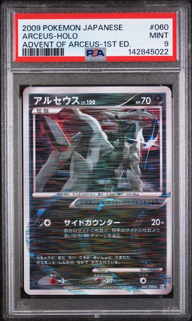 Arceus