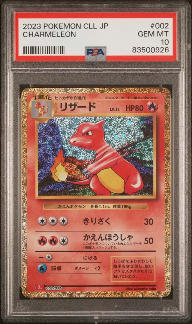 Charmeleon