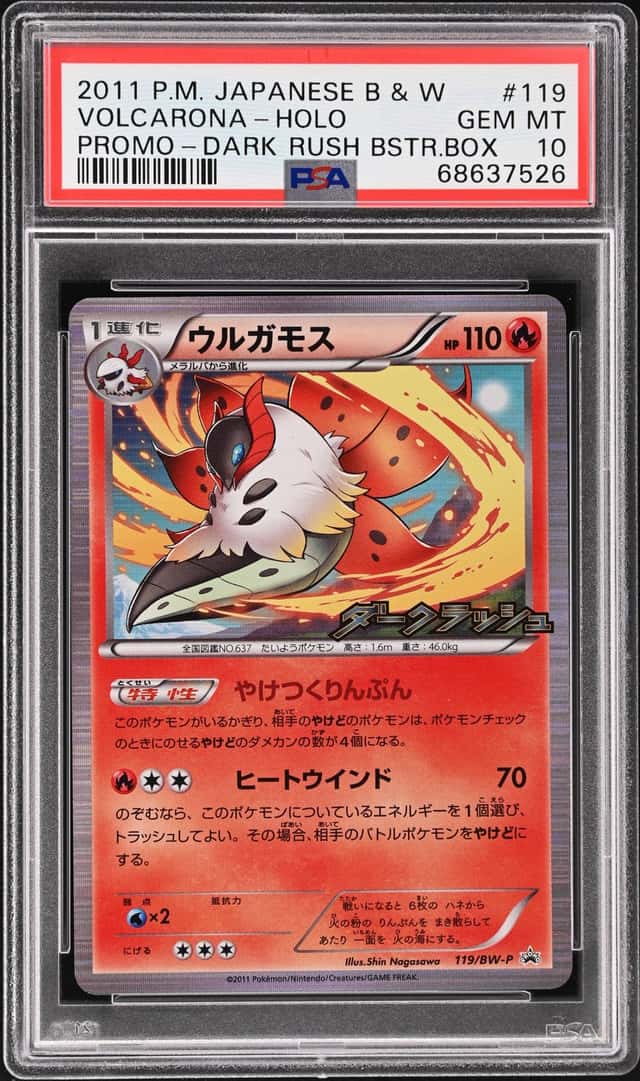 Volcarona