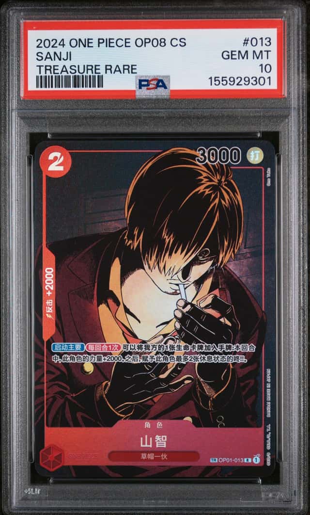 Sanji
