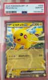 Pikachu Ex