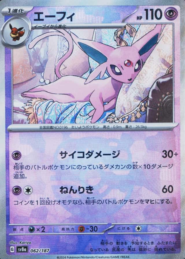 Master Ball · Reverse Holo