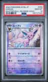 Espeon