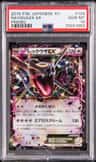 Rayquaza Ex