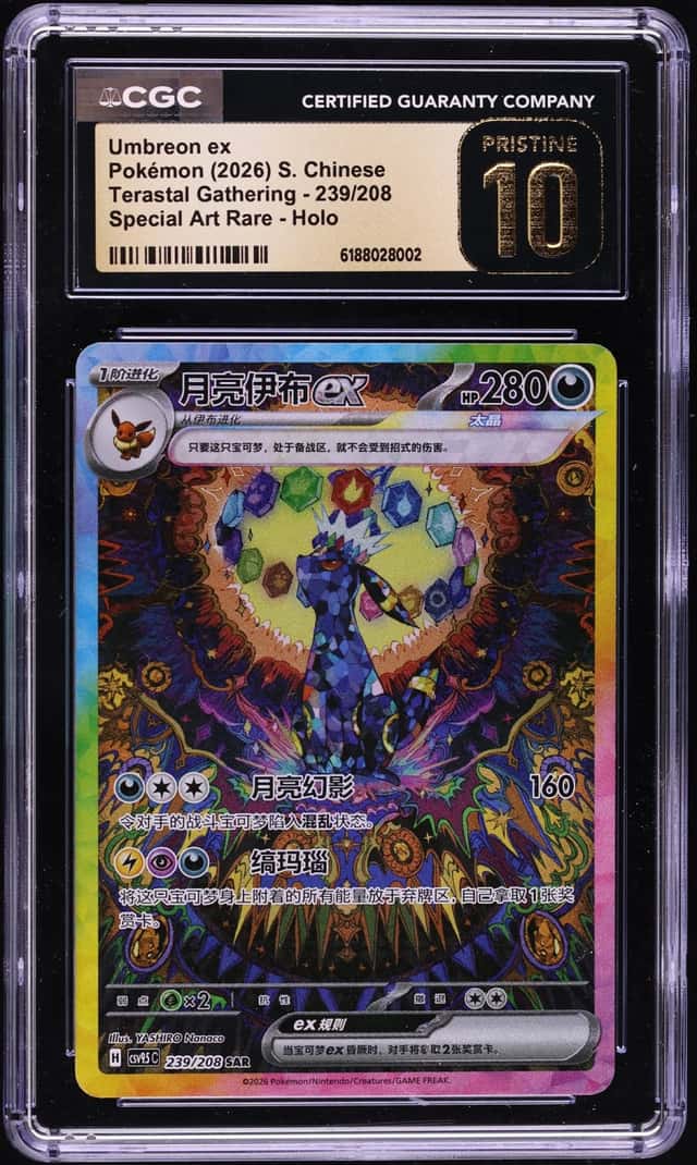 Umbreon ex