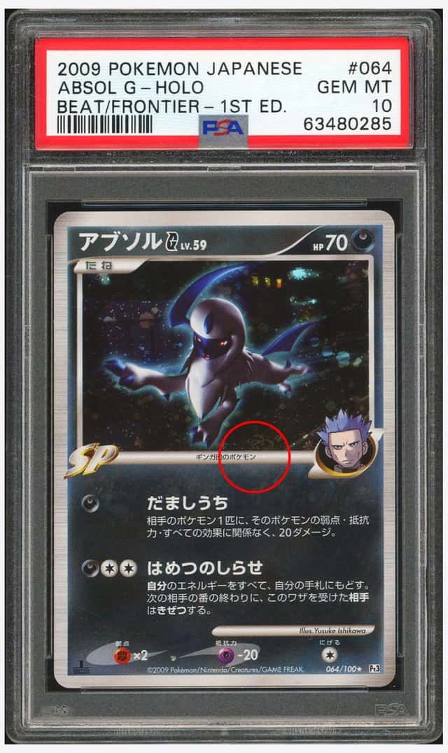 Absol G
