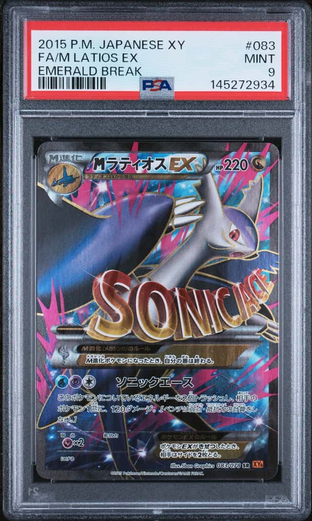 M Latios EX