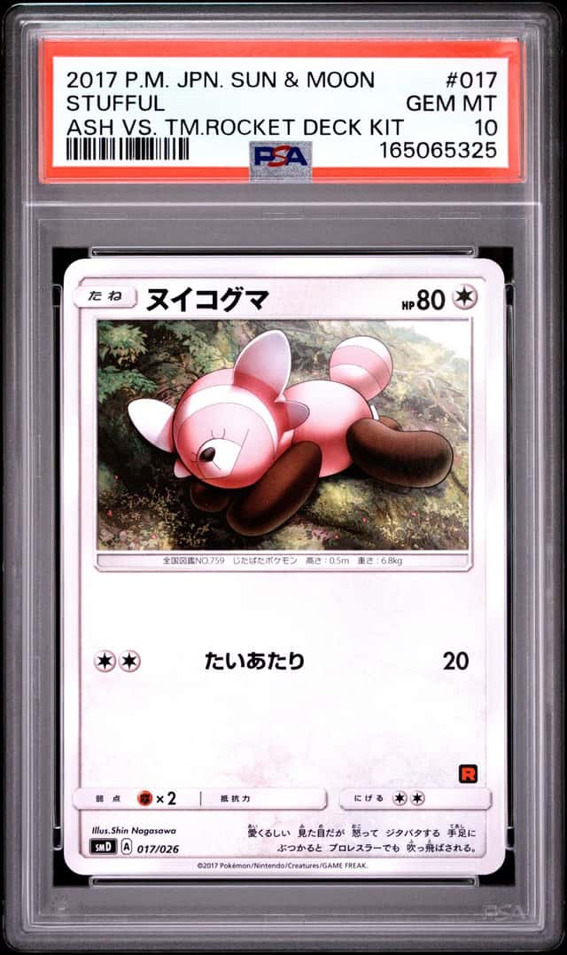 Stufful