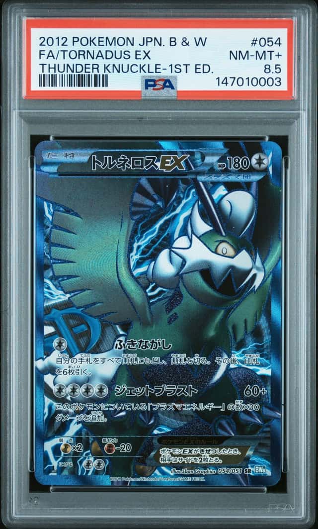 Tornadus EX
