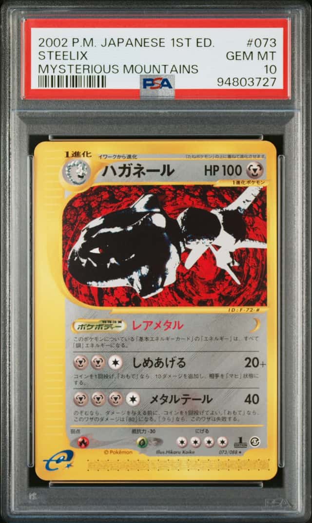 Steelix