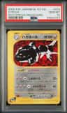 Steelix