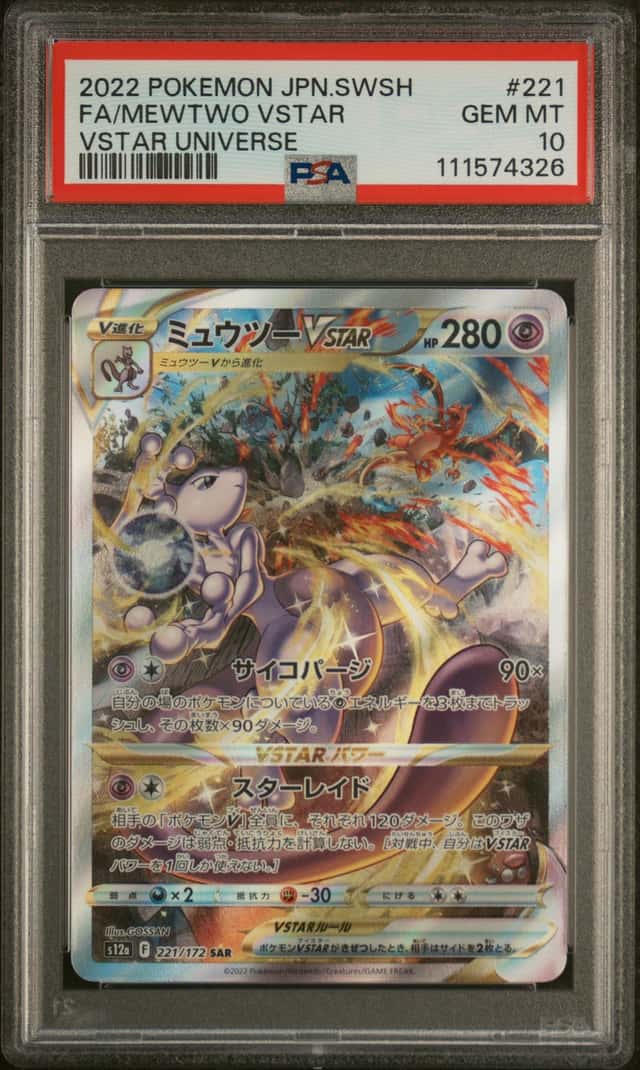 Mewtwo VSTAR