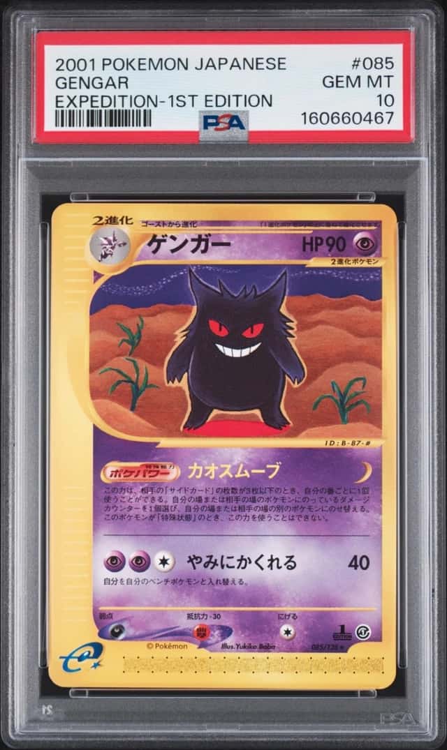 Gengar