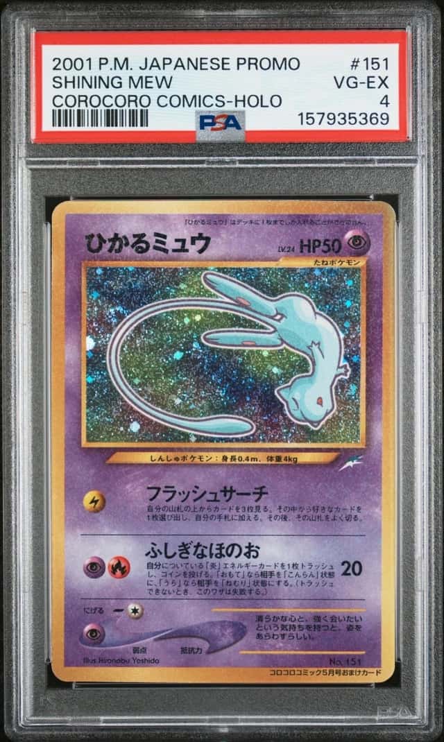 Mew