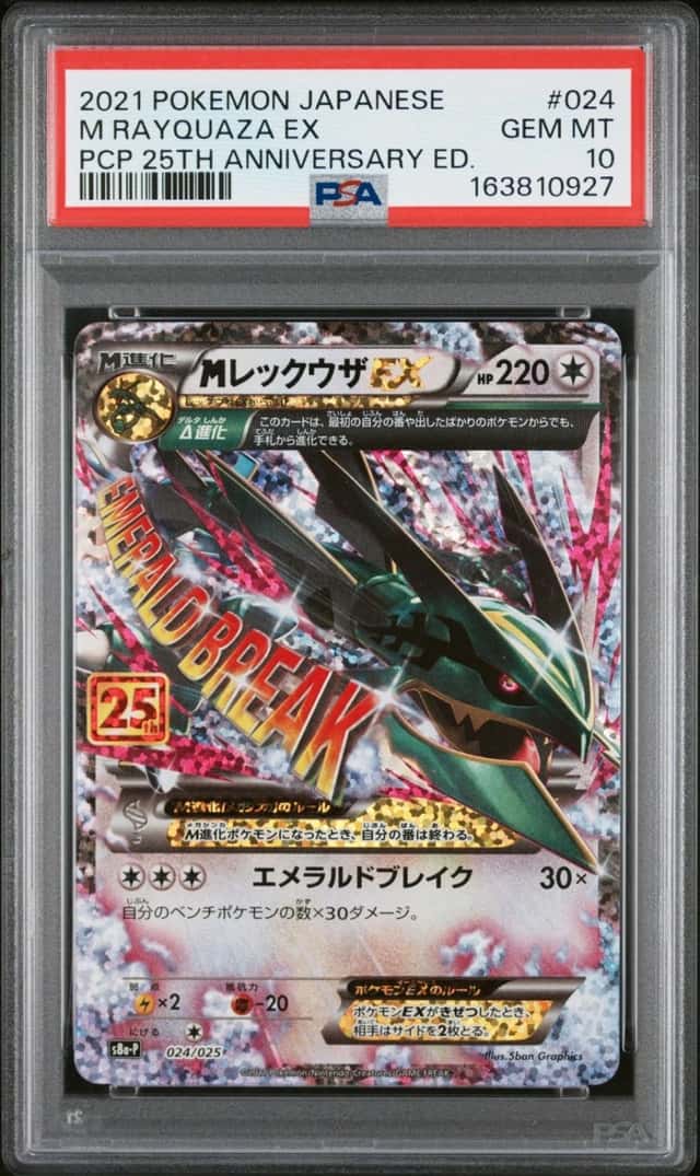 M Rayquaza EX