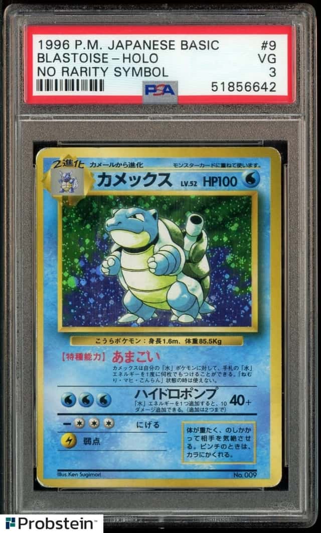 Blastoise