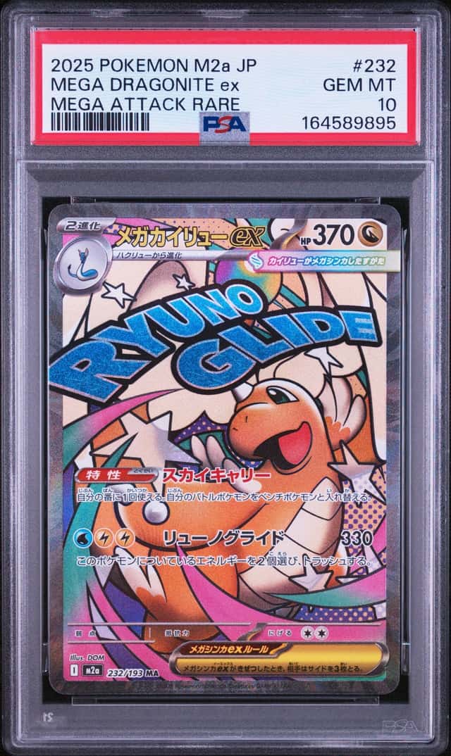 MEGA DRAGONITE ex