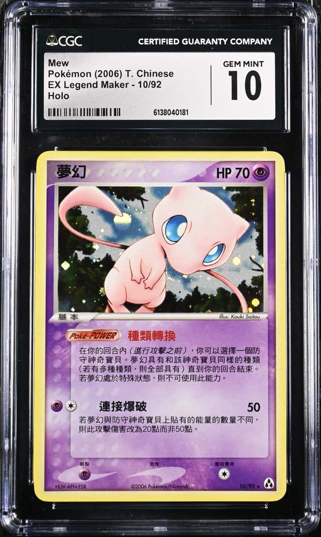 Mew