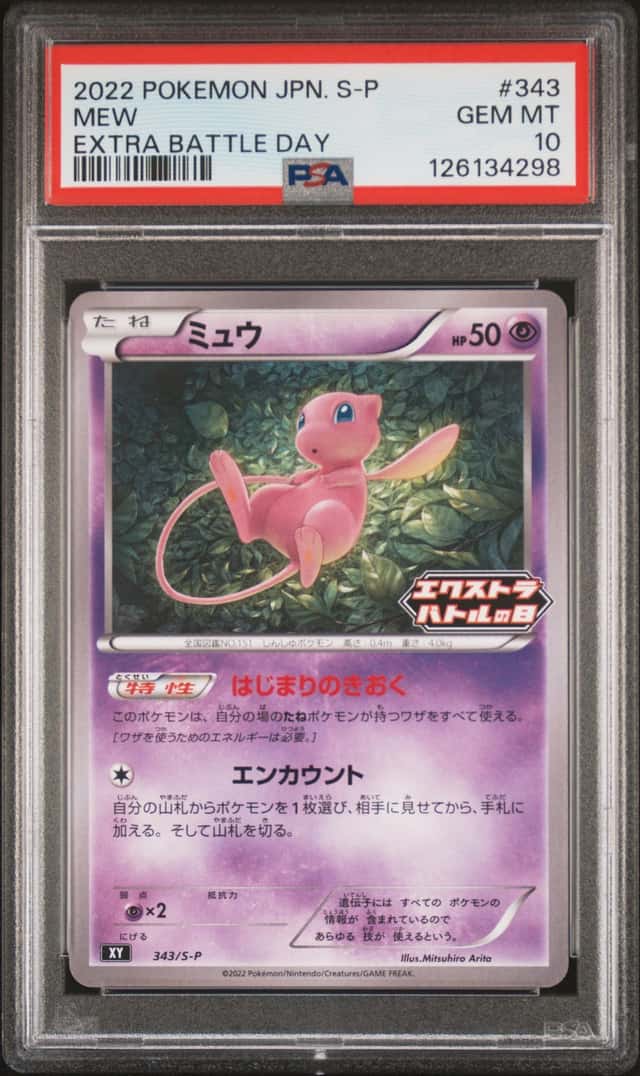 Mew
