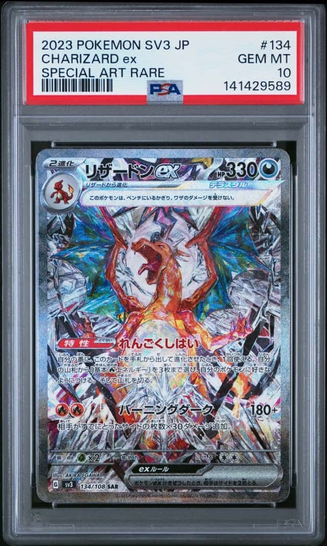 CHARIZARD ex