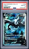 Lugia V