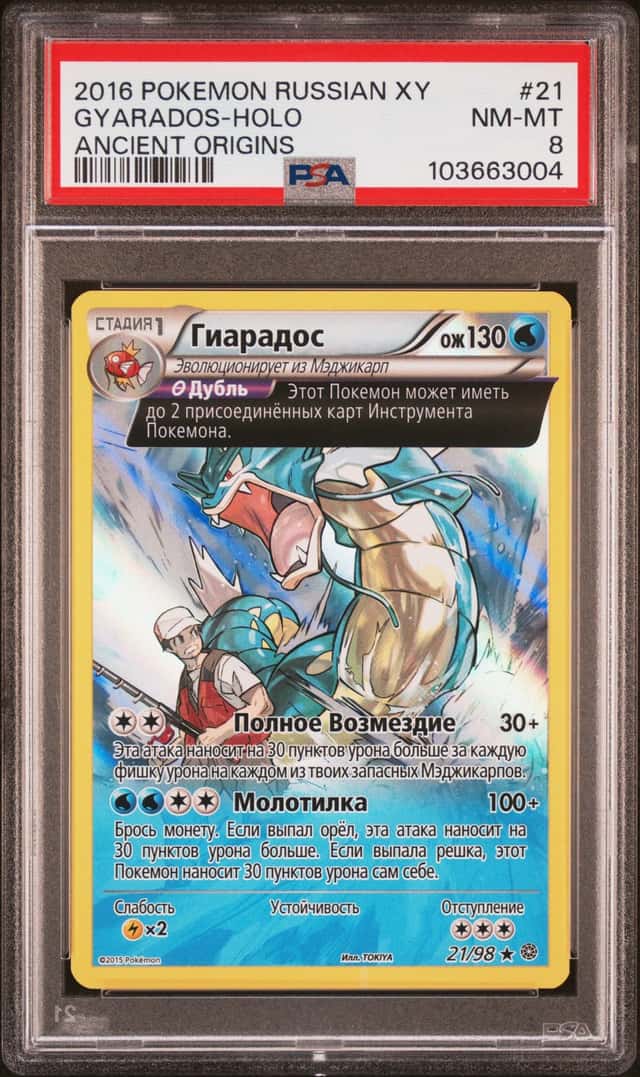 Gyarados