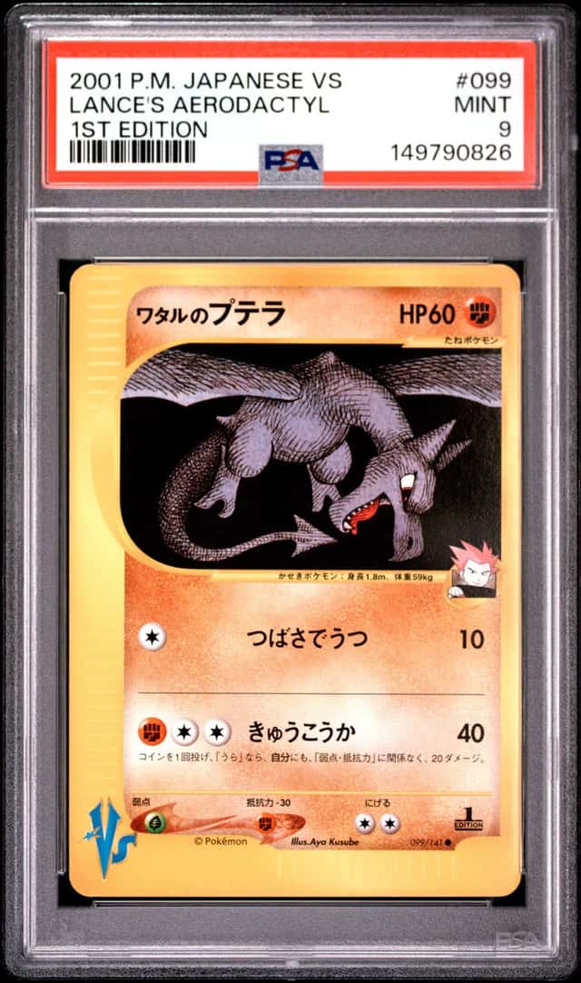 Lance's Aerodactyl