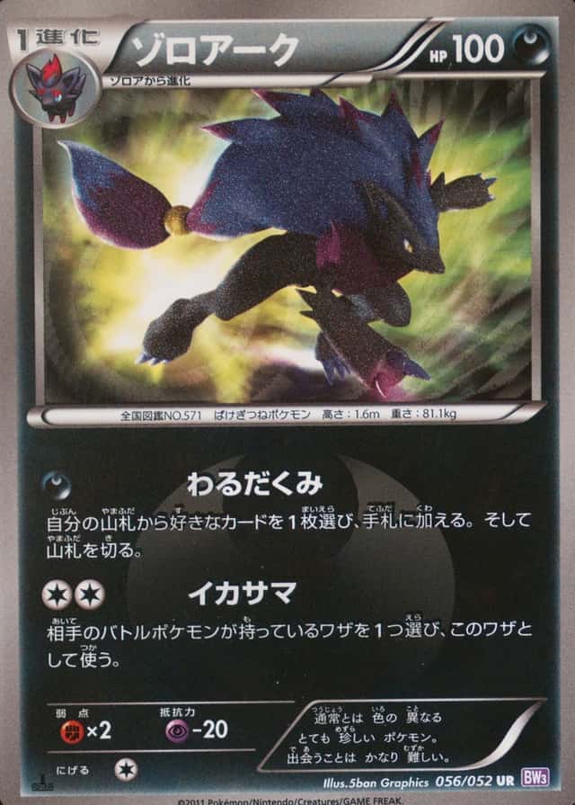 Holo · 1st Edition