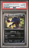 Zoroark